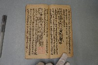 陰表式、秘傳文筆錄付符咒藏品圖，第6張