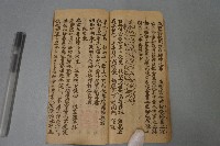 陰表式、秘傳文筆錄付符咒藏品圖，第7張