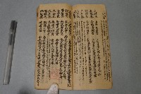 陰表式、秘傳文筆錄付符咒藏品圖，第8張