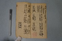 陰表式、秘傳文筆錄付符咒藏品圖，第9張