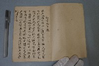 陰表式、秘傳文筆錄付符咒藏品圖，第12張