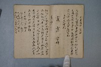 陰表式、秘傳文筆錄付符咒藏品圖，第13張