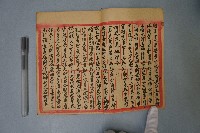 諸位神咒藏品圖，第3張