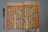 諸位神咒藏品圖，第5張