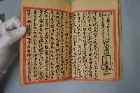 諸位神咒藏品圖，第7張