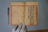 諸位神咒藏品圖，第8張