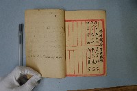 諸位神咒藏品圖，第9張