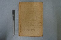 諸位神咒藏品圖，第10張