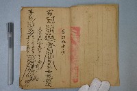 符咒藏品圖，第3張