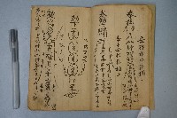 符咒藏品圖，第5張