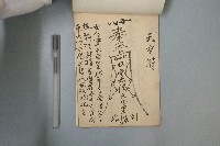 符咒藏品圖，第2張