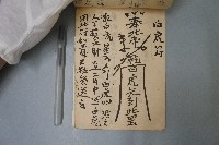 符咒藏品圖，第3張