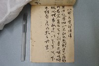 符咒藏品圖，第5張