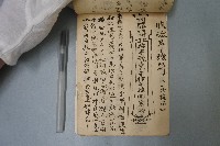 符咒藏品圖，第6張