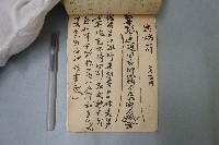 符咒藏品圖，第7張