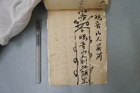 符咒藏品圖，第8張