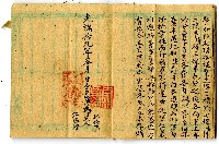 光緒十九年林梅生立種相楈約簿藏品圖，第3張