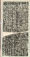 埤南天后宮置產碑記拓本（一）藏品圖，第1張