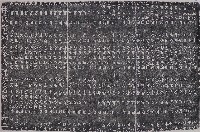 林氏宗廟獻金裔孫芳名錄拓本（二）藏品圖，第1張