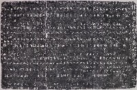 林氏宗廟獻金裔孫芳名錄拓本（三）藏品圖，第1張