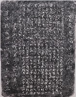 臺東港開港紀念碑拓本藏品圖，第1張