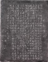 南投孔子廟文昌祠修建緣起拓本（一）藏品圖，第1張