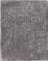 南投孔子廟文昌祠修建委員會碑記拓本藏品圖，第1張