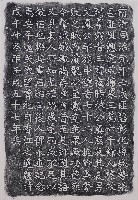 林奠國軍功紀念碑記拓本藏品圖，第1張