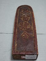 道教木製法器法尺藏品圖，第2張