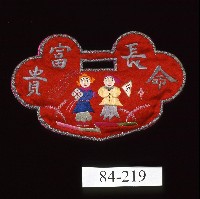 臺灣漢人族群繡花香鎖藏品圖，第2張