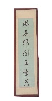 文字繡布藏品圖，第1張