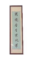 文字繡布藏品圖，第1張