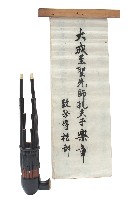 吹奏樂器笙及樂單藏品圖，第1張