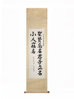 劉青玉贈書法捲軸藏品圖，第1張