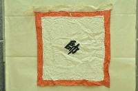 河南戲劇帥旗藏品圖，第1張