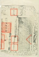 光緒五年布字壹萬壹千壹佰捌十捌號右給彰化縣業戶施恩之契尾藏品圖，第3張