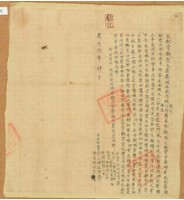 道光九年林江河立杜賣絕契藏品圖，第1張