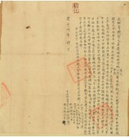 道光九年林江河立杜賣絕契藏品圖，第2張