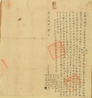 道光九年林江河立杜賣絕契藏品圖，第3張