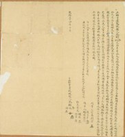 乾隆五十四年蔡樹隆等二人立杜賣盡絕根契藏品圖，第1張