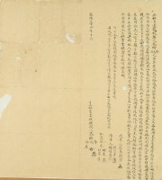 乾隆五十四年蔡樹隆等二人立杜賣盡絕根契藏品圖，第3張