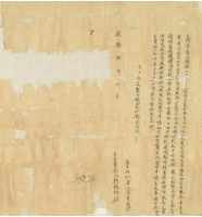 乾隆八年顏瑞珍立轉賣契藏品圖，第2張