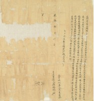 乾隆八年顏瑞珍立轉賣契藏品圖，第3張