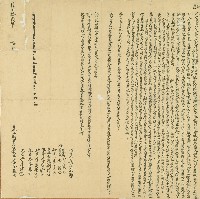 同治十二年李金龍等人立鬮書藏品圖，第1張