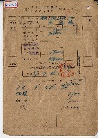 民國三十七年陳進祿煙草耕作許可證、收據藏品圖，第1張