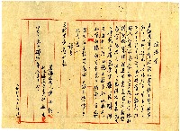 民國四十年廖德欽立悔過書藏品圖，第1張