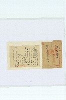 民國四十年劉蕭裕立終止收養書、信封藏品圖，第1張