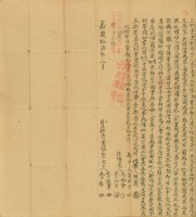 嘉慶十七年李拔東立杜賣盡根契藏品圖，第3張