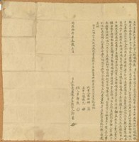 同治十年郭角立絕賣盡根茅屋契藏品圖，第1張