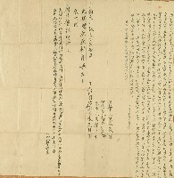 光緒元年朱天因立典園契字藏品圖，第1張